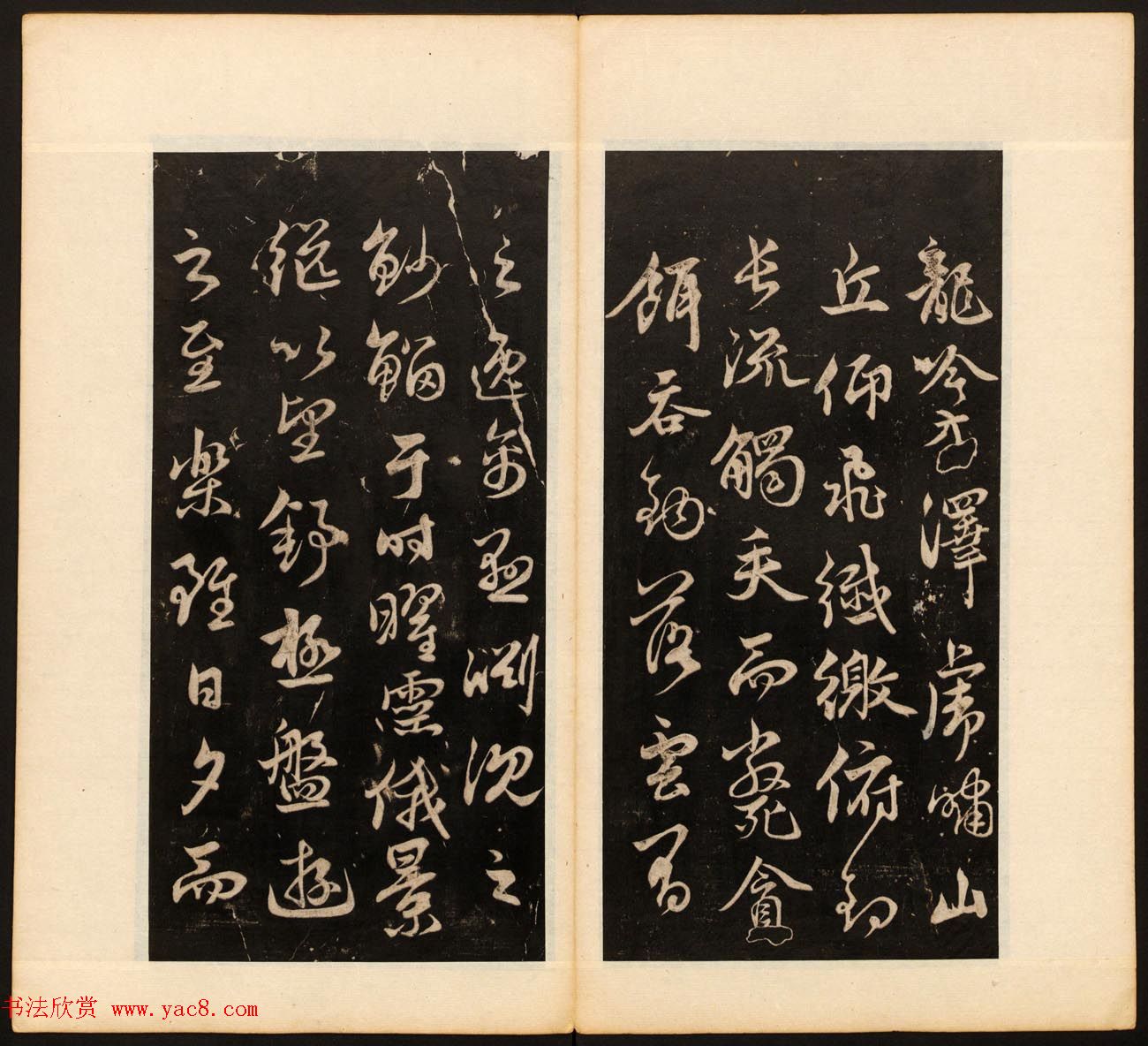 董其昌审定《戏鸿堂法帖》第十五册