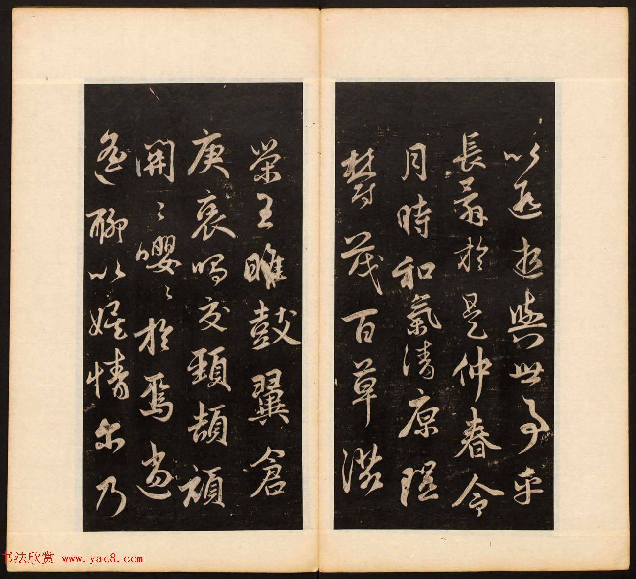 董其昌审定《戏鸿堂法帖》第十五册