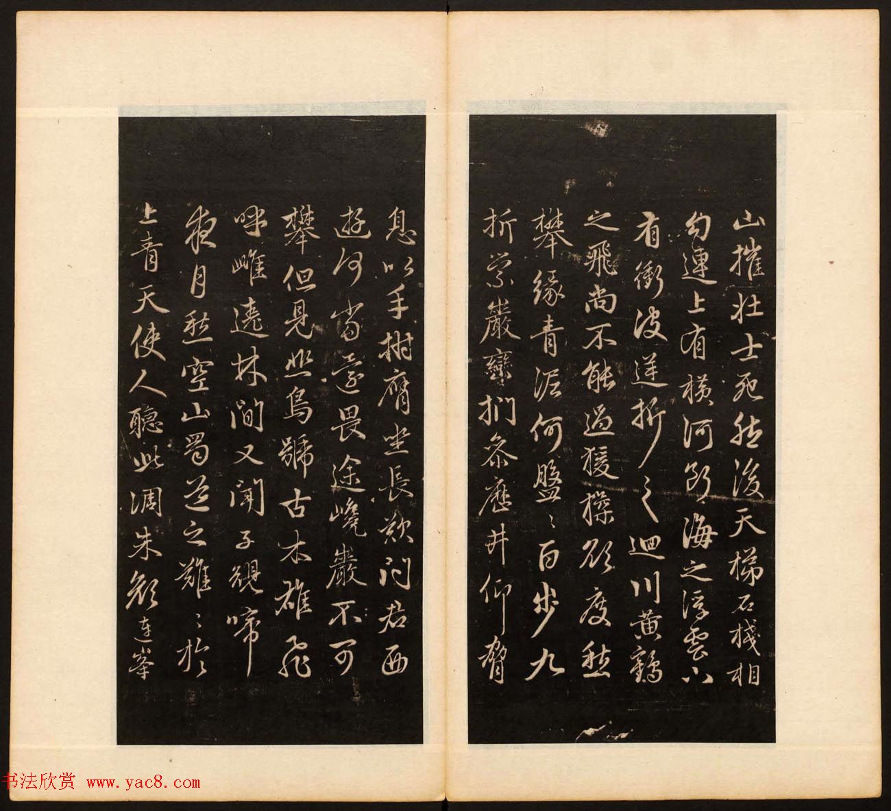 董其昌审定《戏鸿堂法帖》第十五册