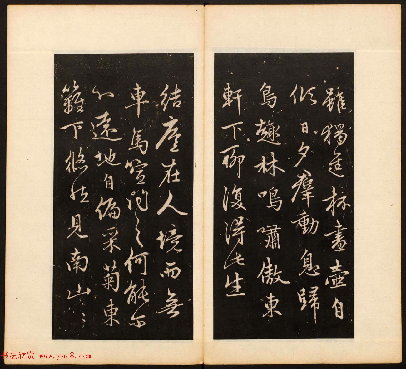 董其昌审定《戏鸿堂法帖》第十五册