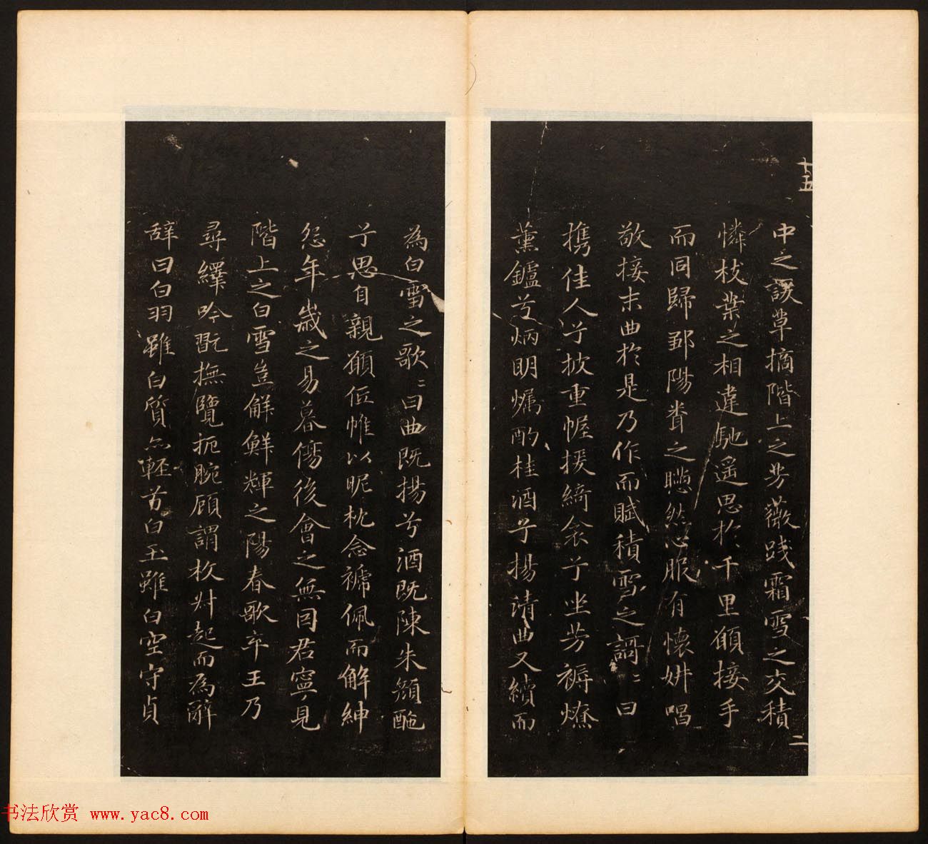 董其昌审定《戏鸿堂法帖》第十五册