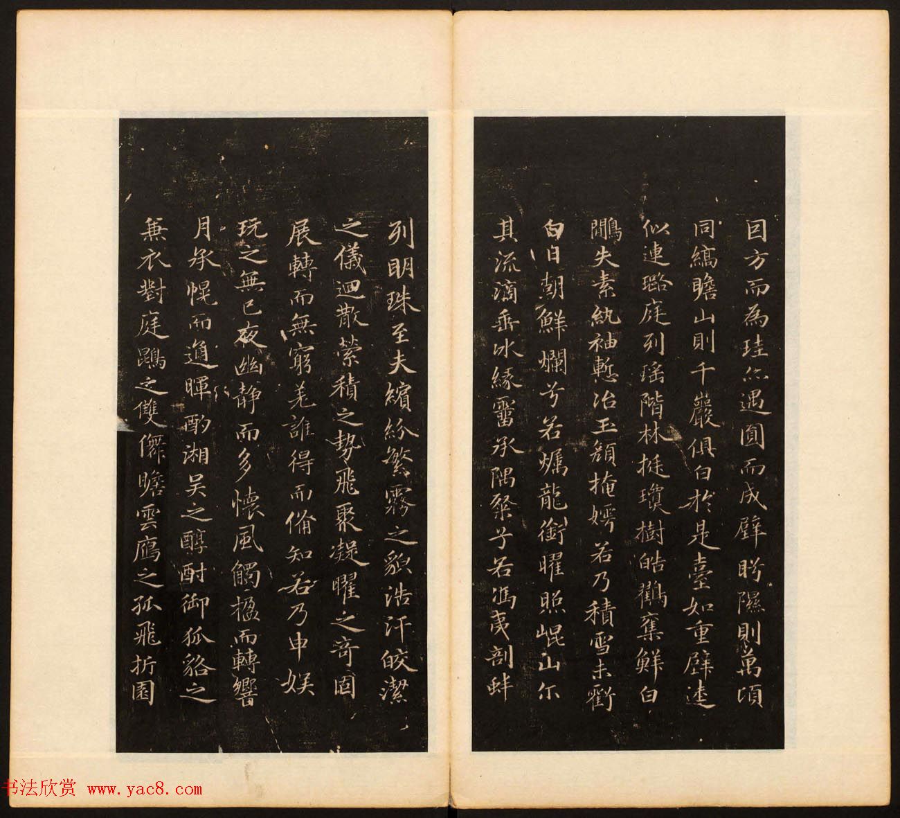 董其昌审定《戏鸿堂法帖》第十五册