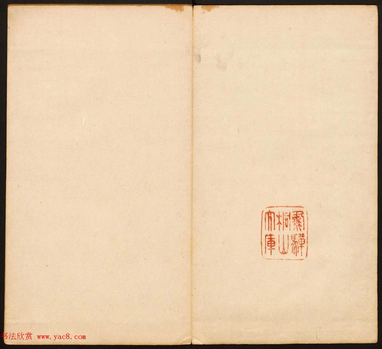 董其昌审定《戏鸿堂法帖》第十五册