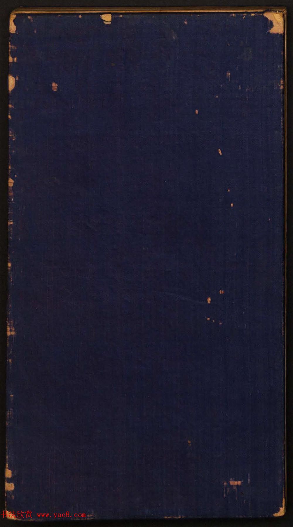 明董其昌编戏鸿堂法书16卷清拓本