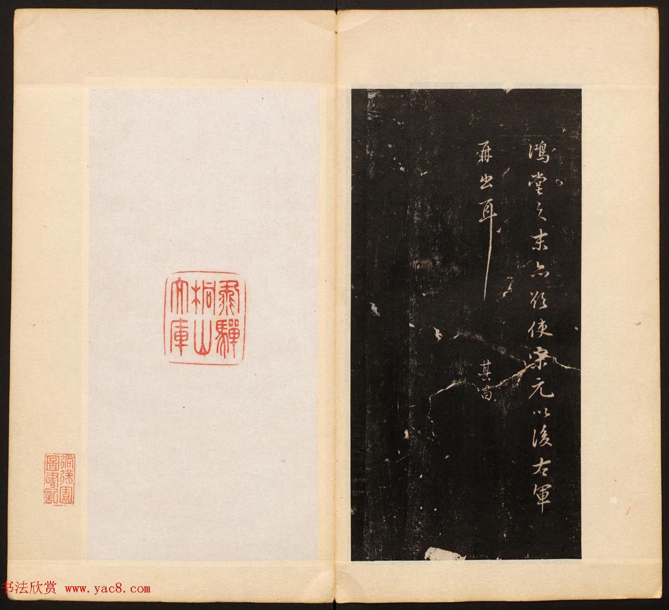 明董其昌编戏鸿堂法书16卷清拓本