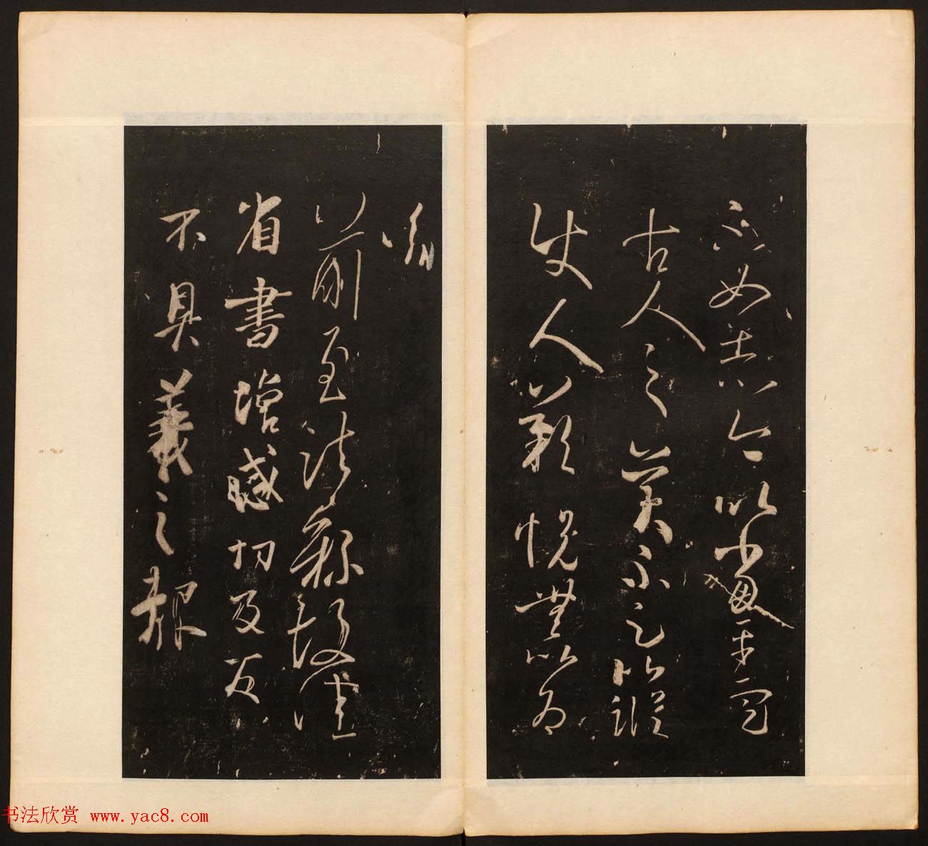 明董其昌编戏鸿堂法书16卷清拓本