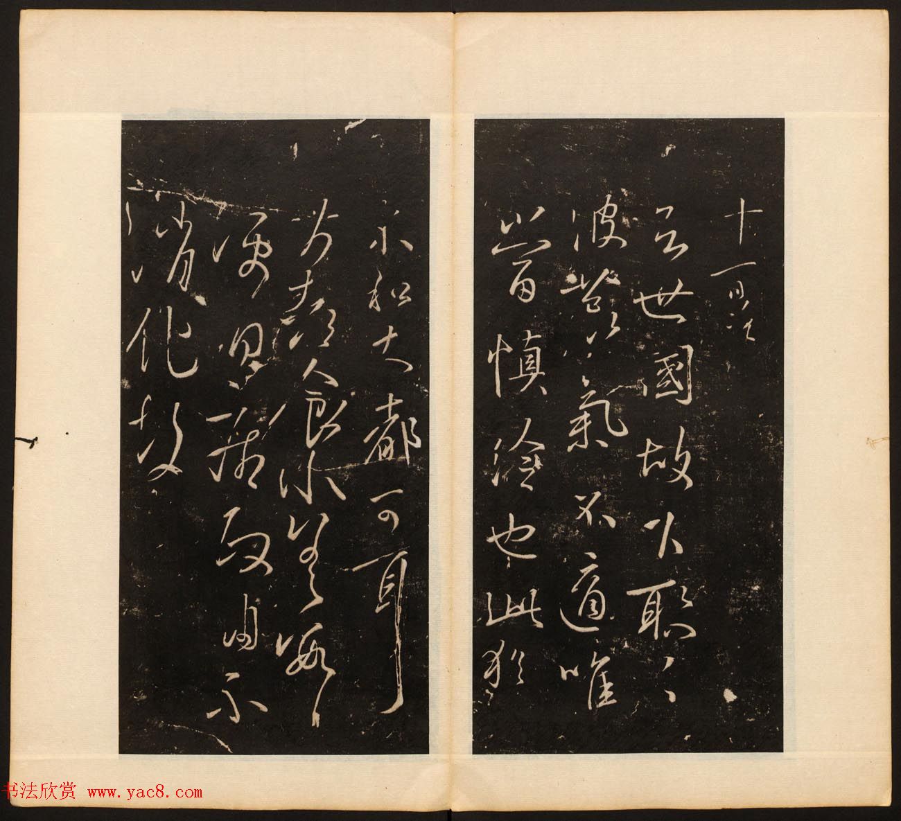 明董其昌编戏鸿堂法书16卷清拓本