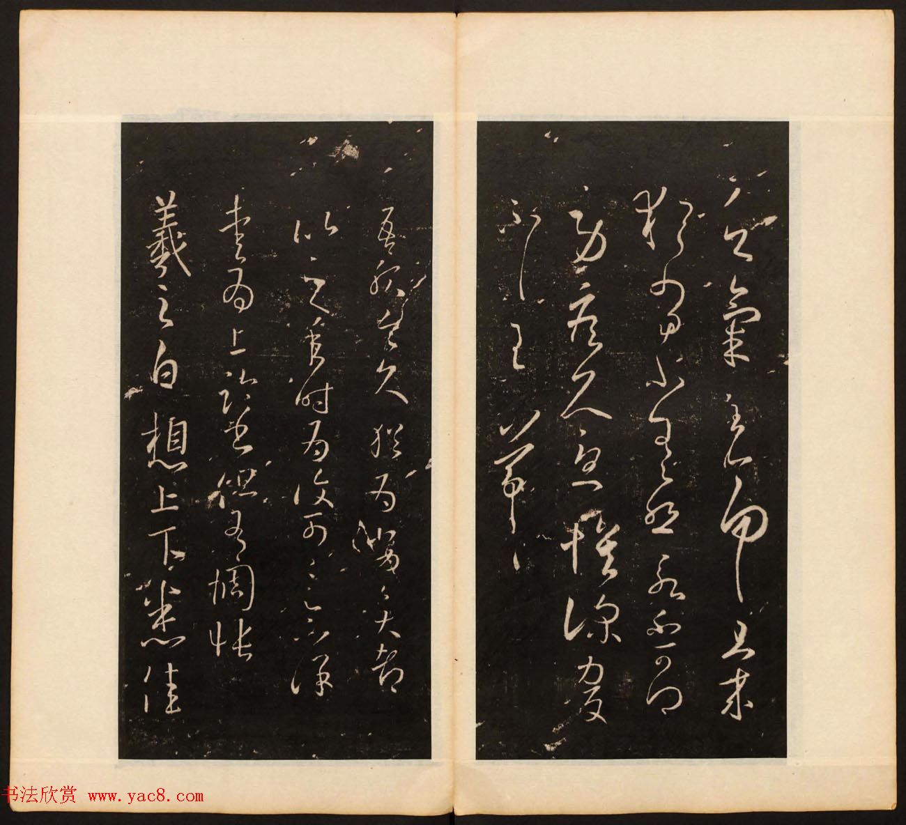 明董其昌编戏鸿堂法书16卷清拓本