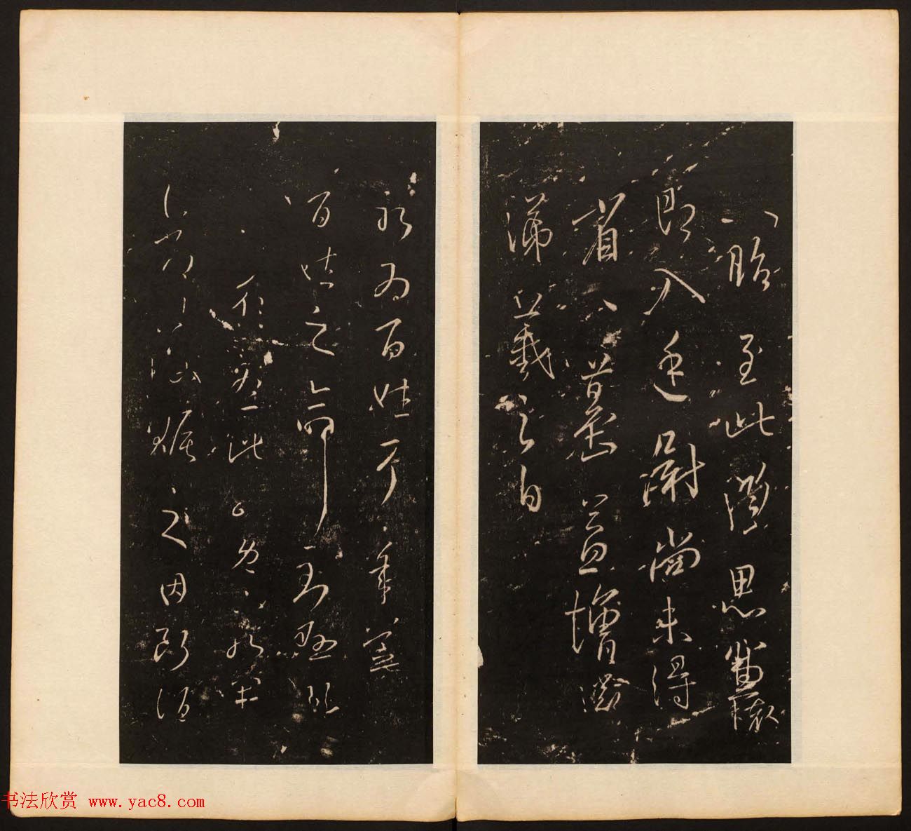 明董其昌编戏鸿堂法书16卷清拓本