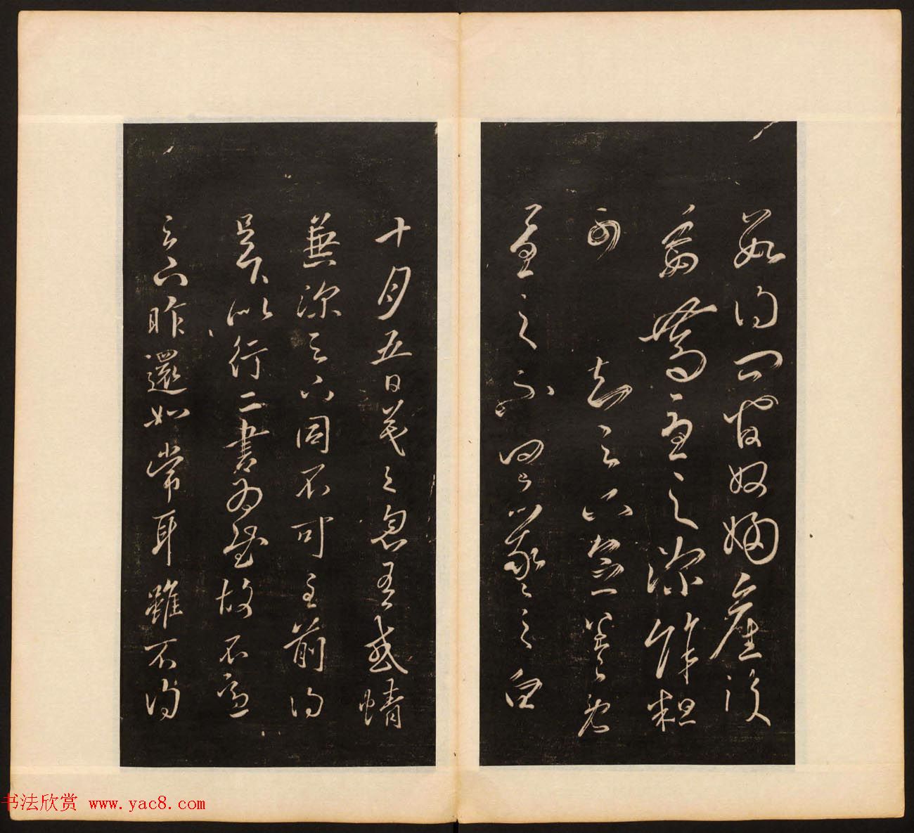 明董其昌编戏鸿堂法书16卷清拓本