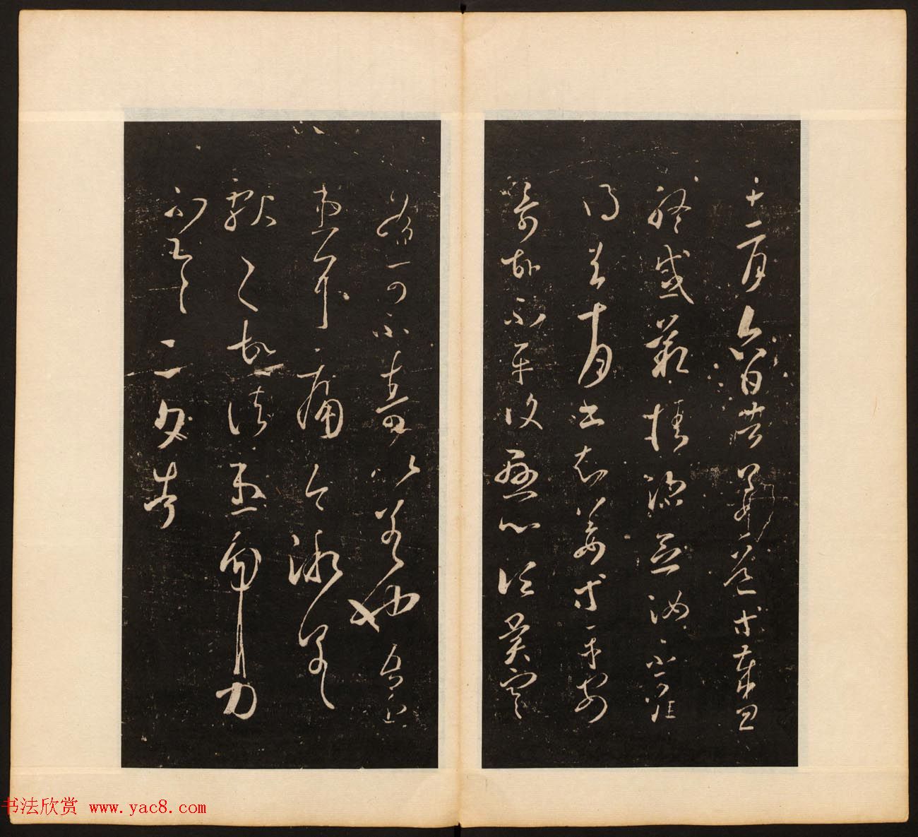 明董其昌编戏鸿堂法书16卷清拓本