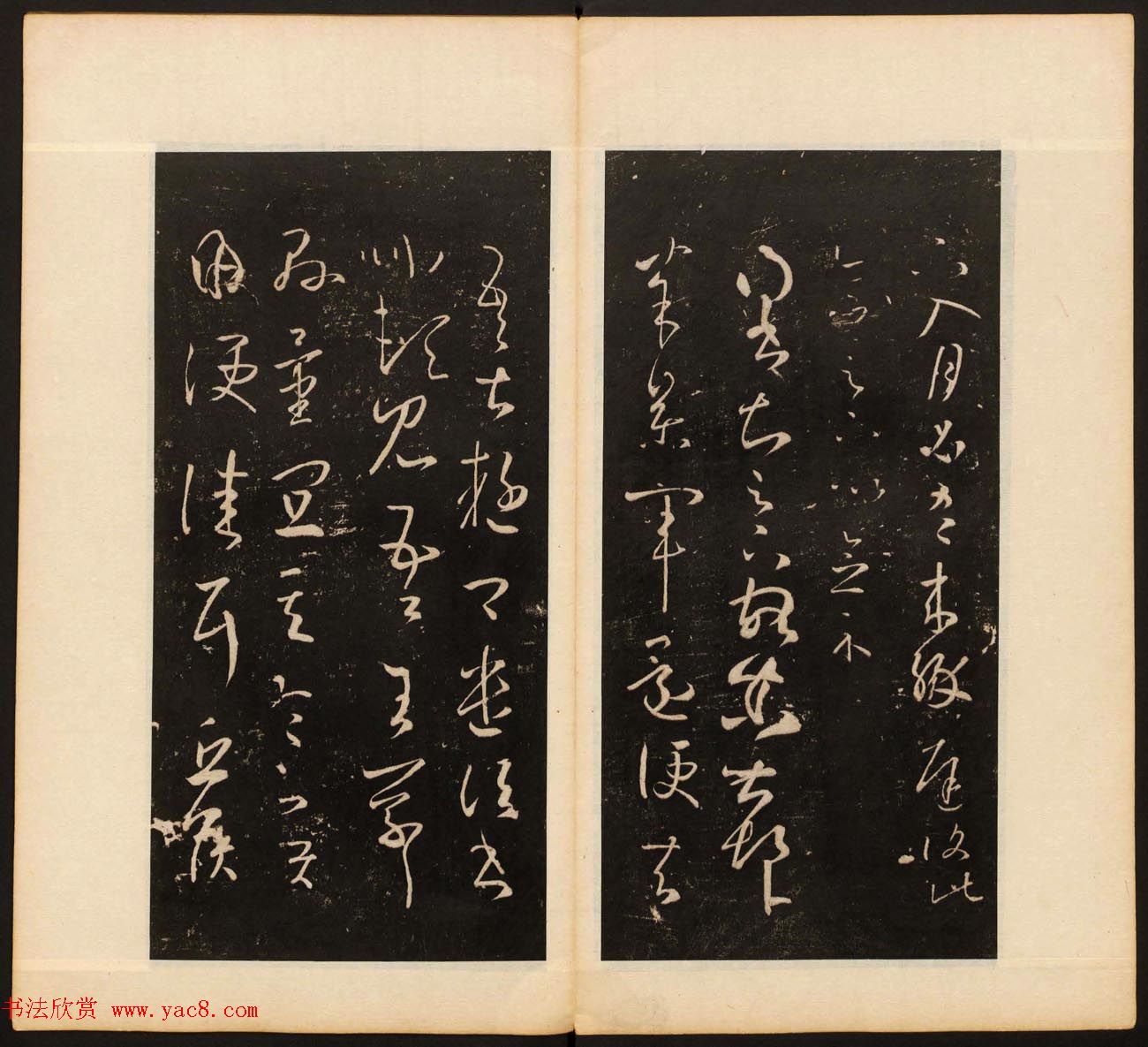 明董其昌编戏鸿堂法书16卷清拓本