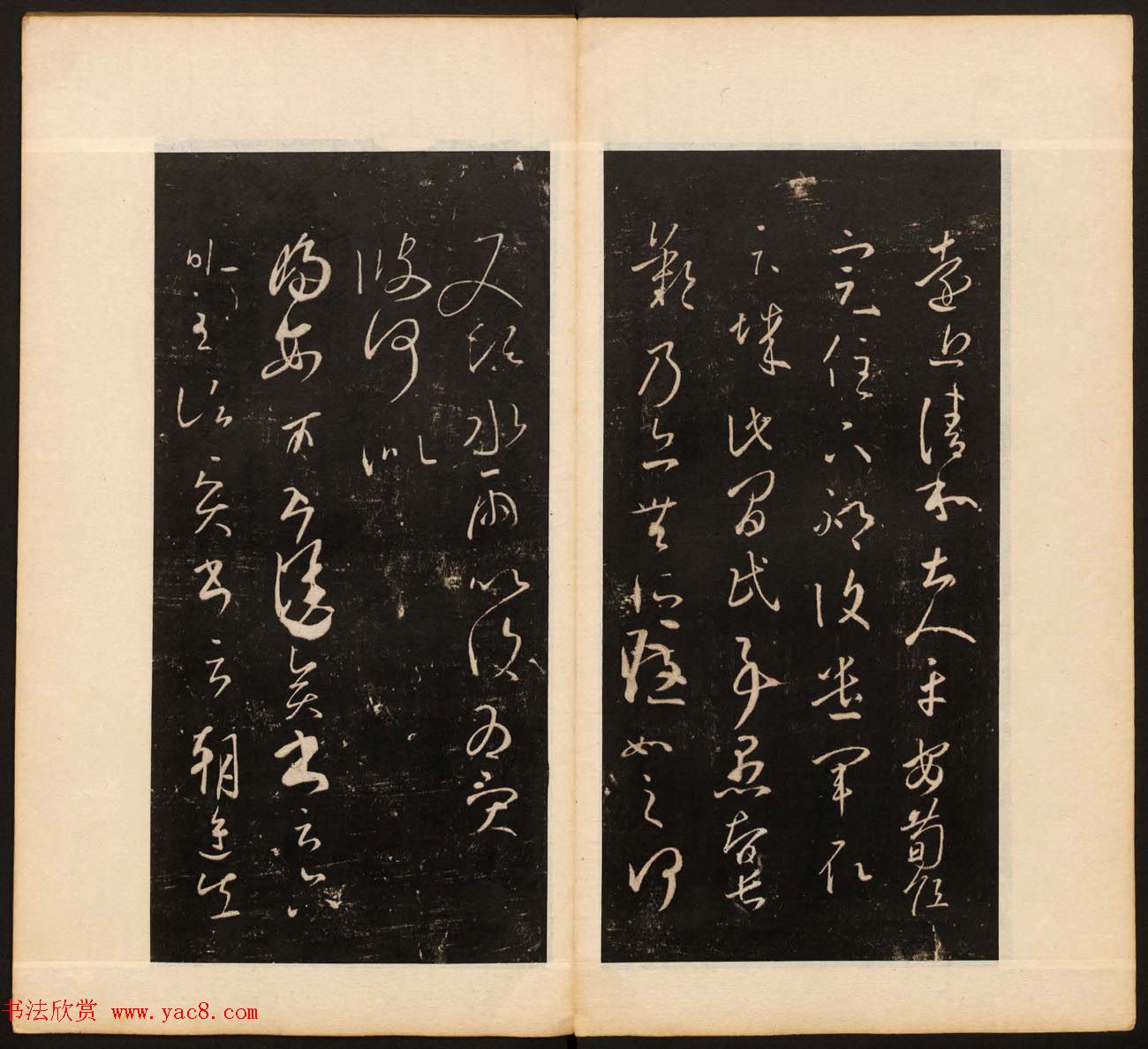 明董其昌编戏鸿堂法书16卷清拓本