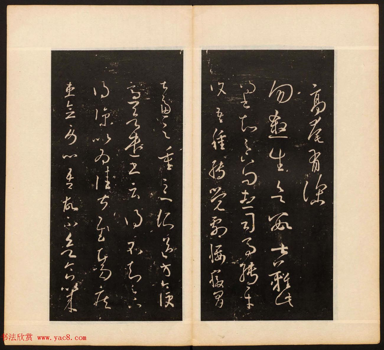 明董其昌编戏鸿堂法书16卷清拓本