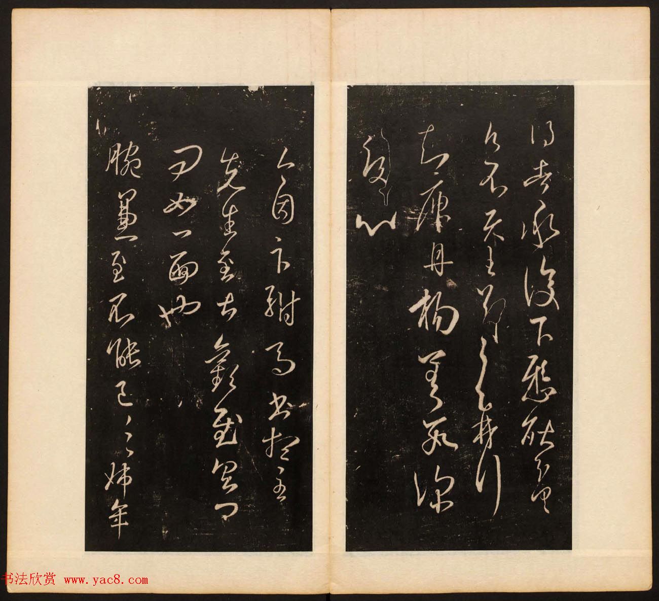 明董其昌编戏鸿堂法书16卷清拓本