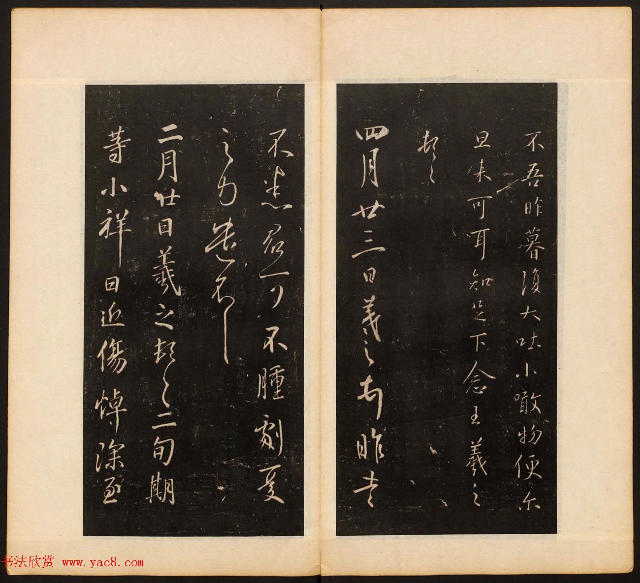 明董其昌编戏鸿堂法书16卷清拓本