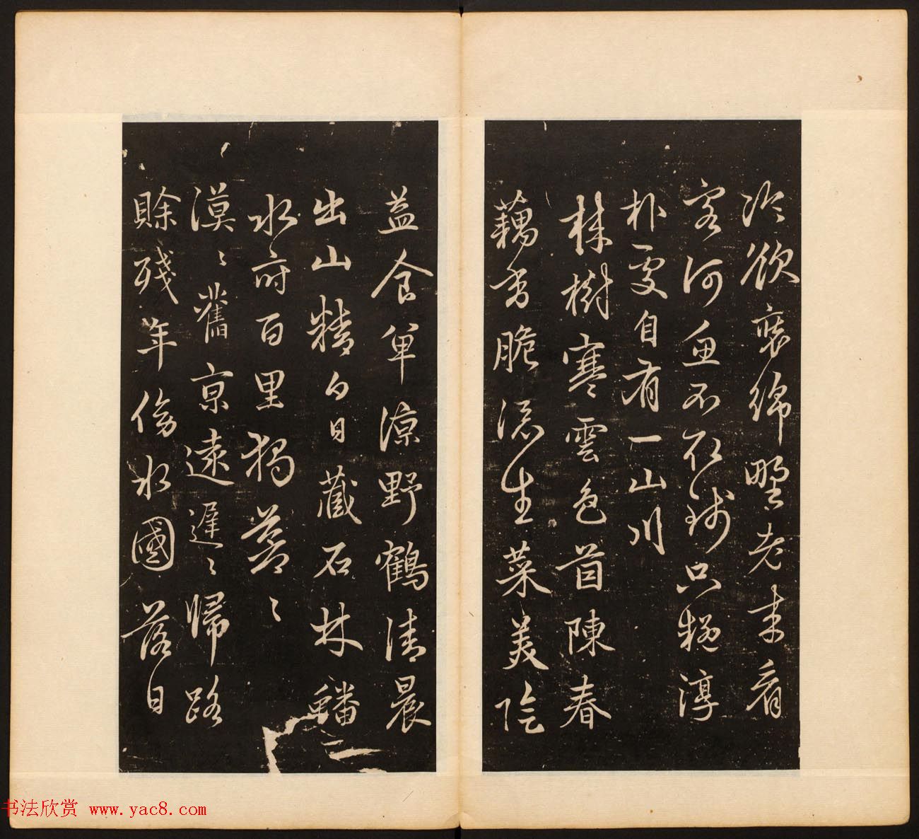 明董其昌编戏鸿堂法书16卷清拓本