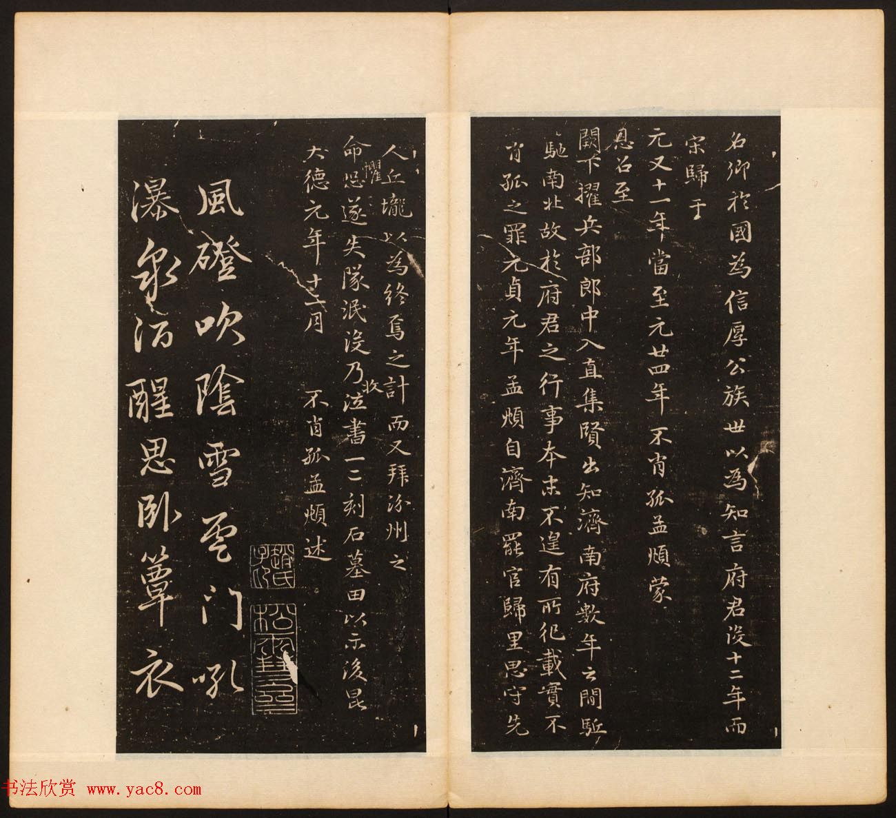 明董其昌编戏鸿堂法书16卷清拓本