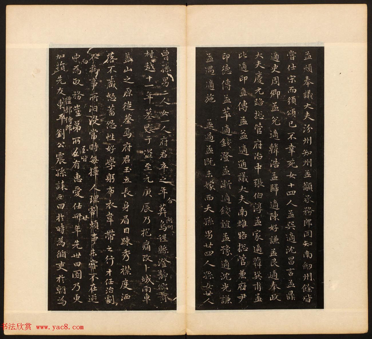 明董其昌编戏鸿堂法书16卷清拓本