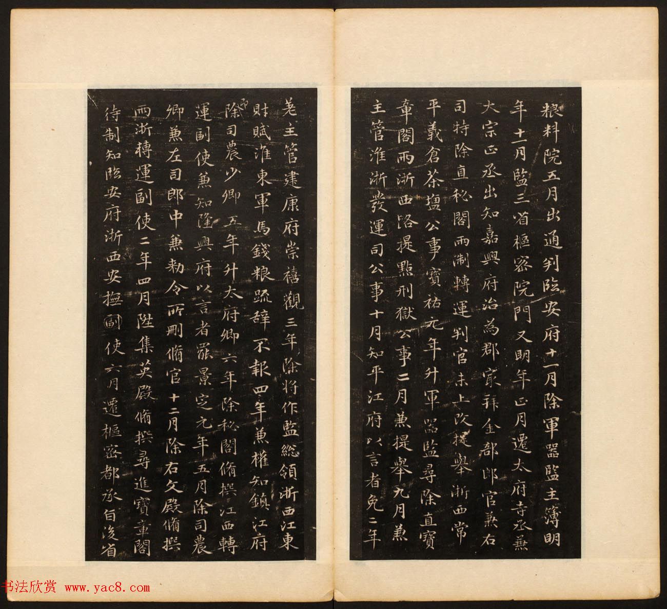 明董其昌编戏鸿堂法书16卷清拓本