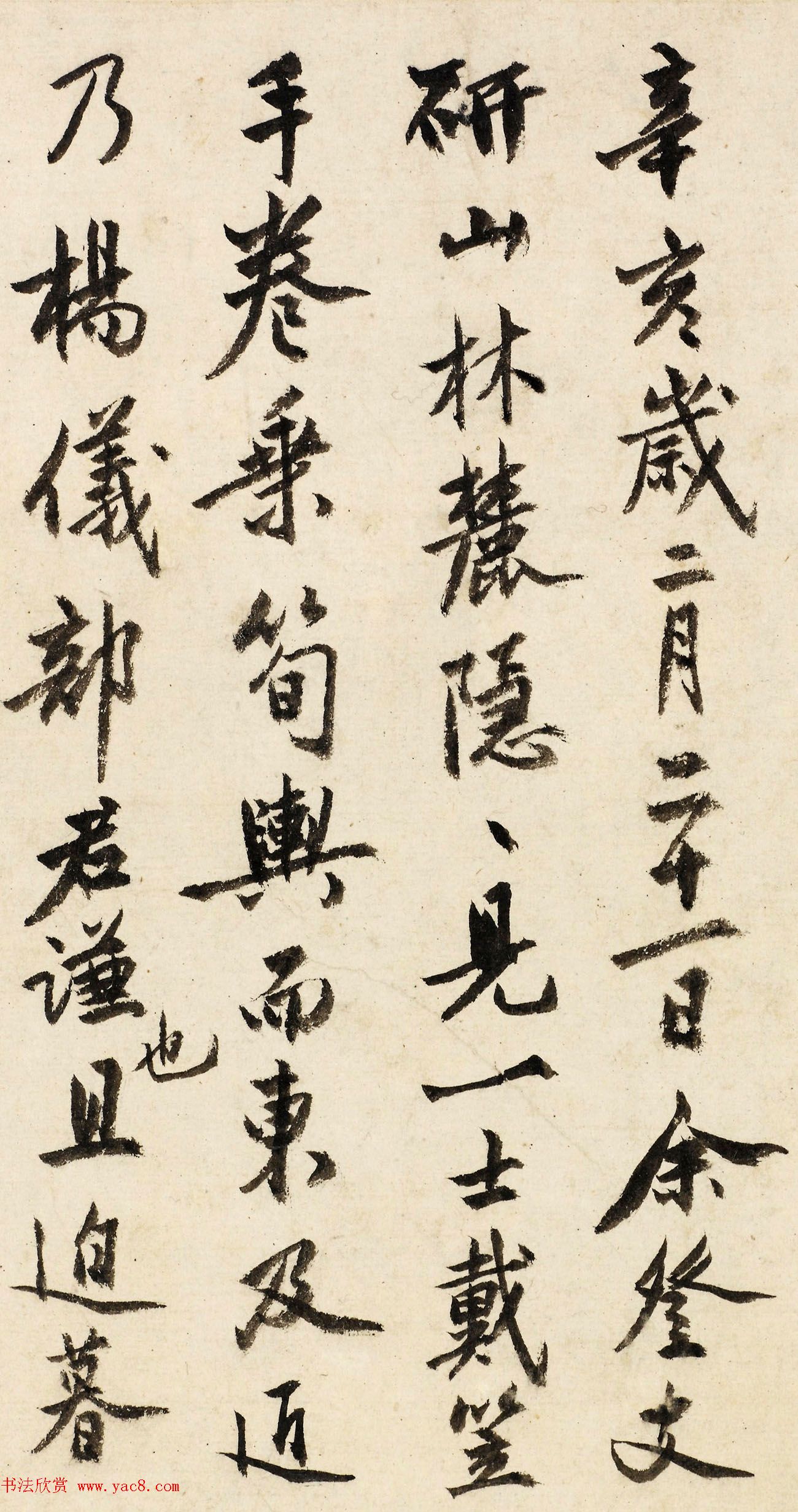 沈周书法欣赏自题支硎遇友图卷