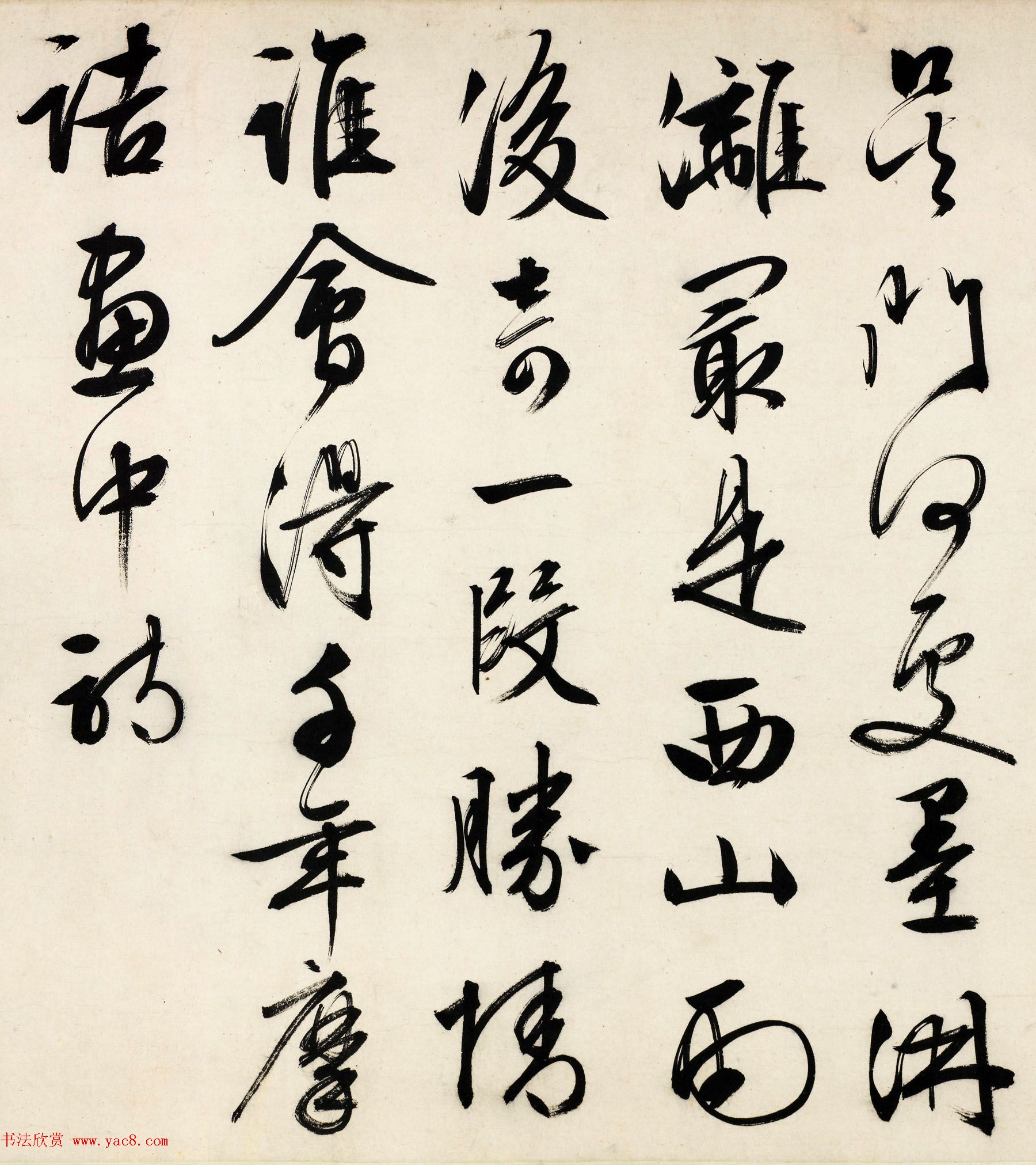 文征明76岁书法题跋沈周支硎遇友图卷