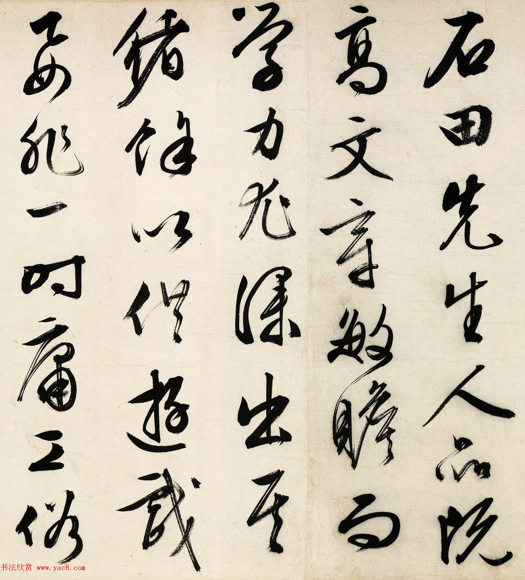 文征明76岁书法题跋沈周支硎遇友图卷