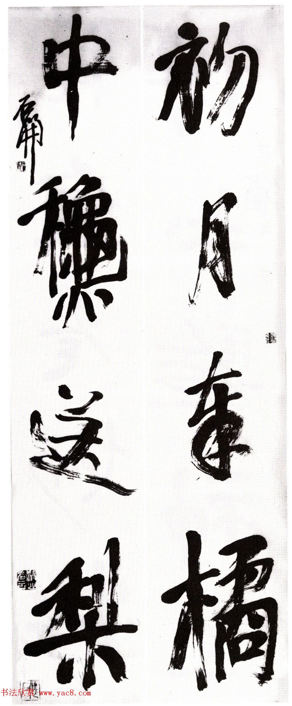 全国第二届楹联书法大展评委作品+特邀作品