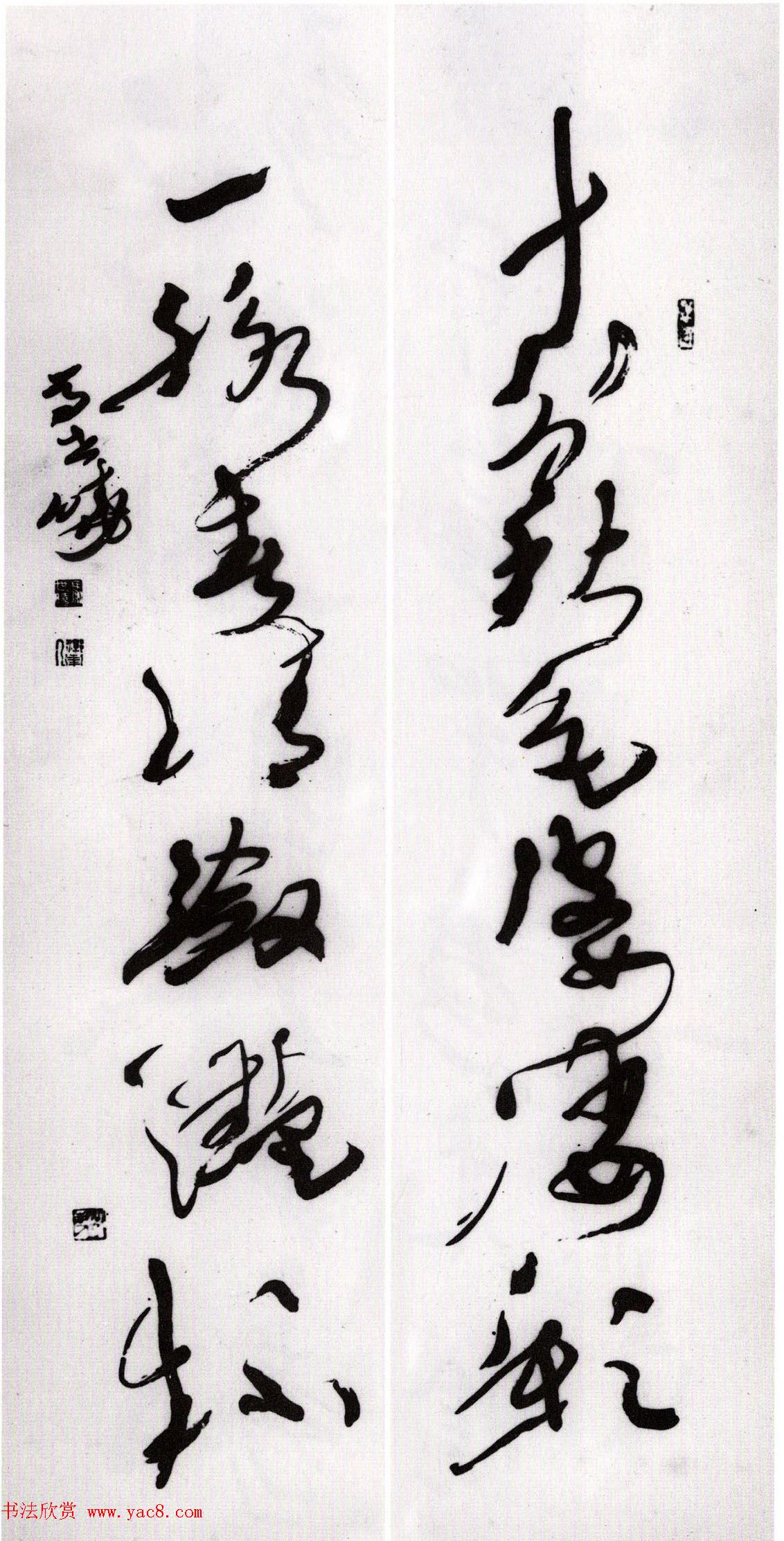 全国第二届楹联书法大展评委作品+特邀作品