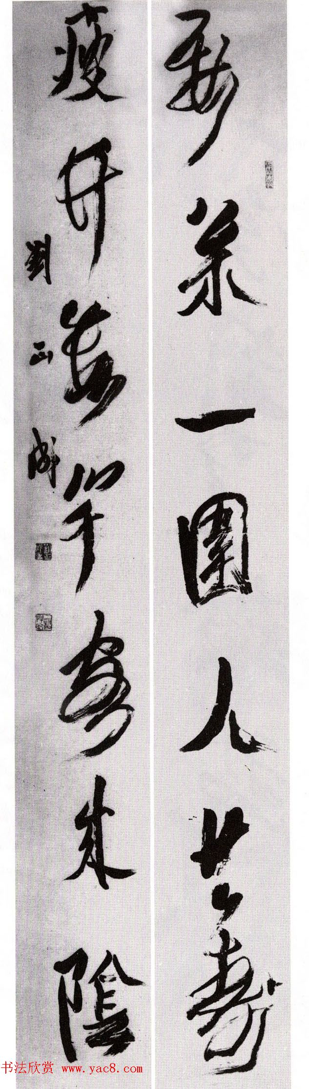 全国第二届楹联书法大展评委作品+特邀作品