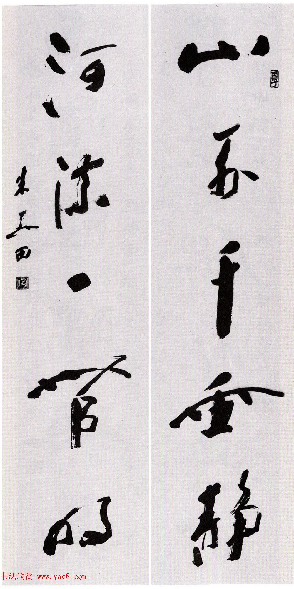 全国第二届楹联书法大展评委作品+特邀作品