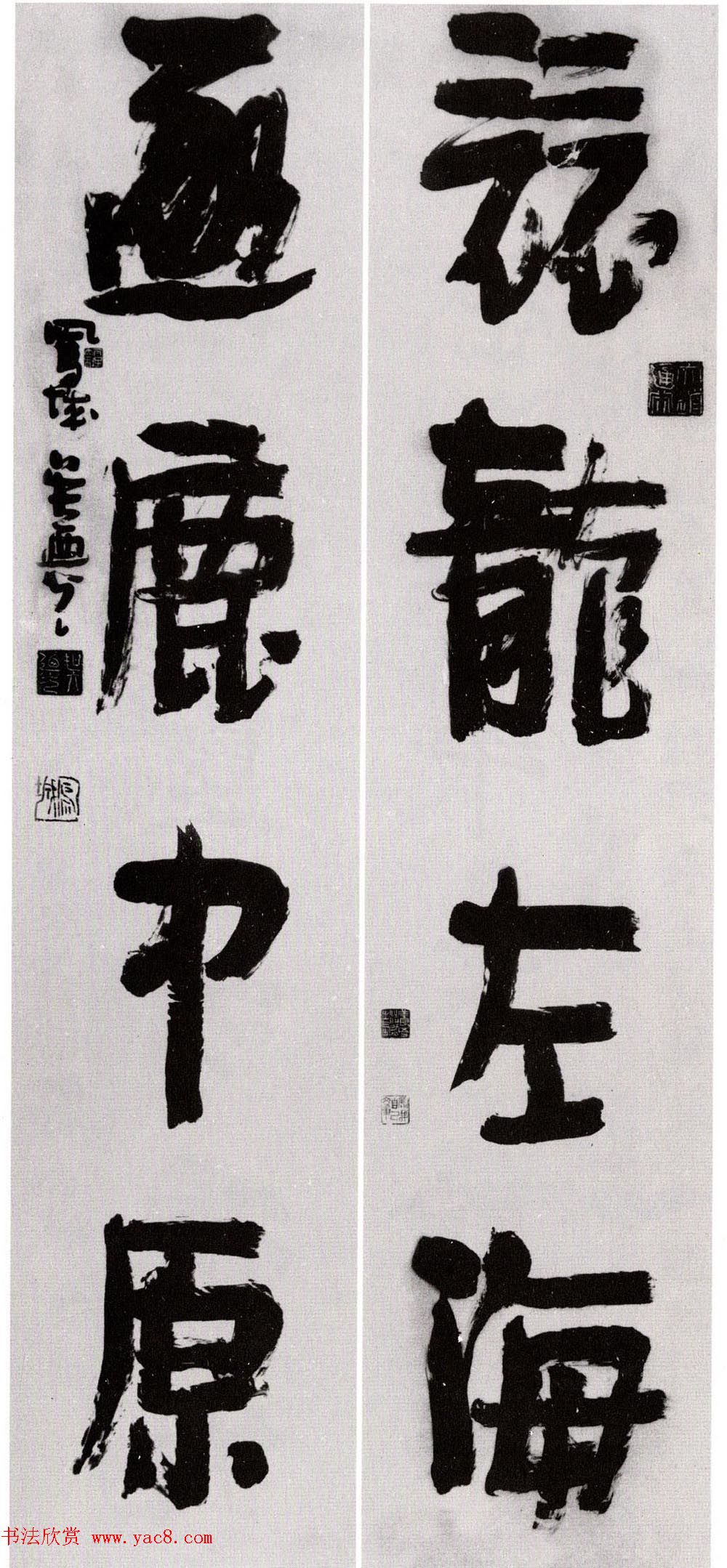 全国第二届楹联书法大展评委作品+特邀作品