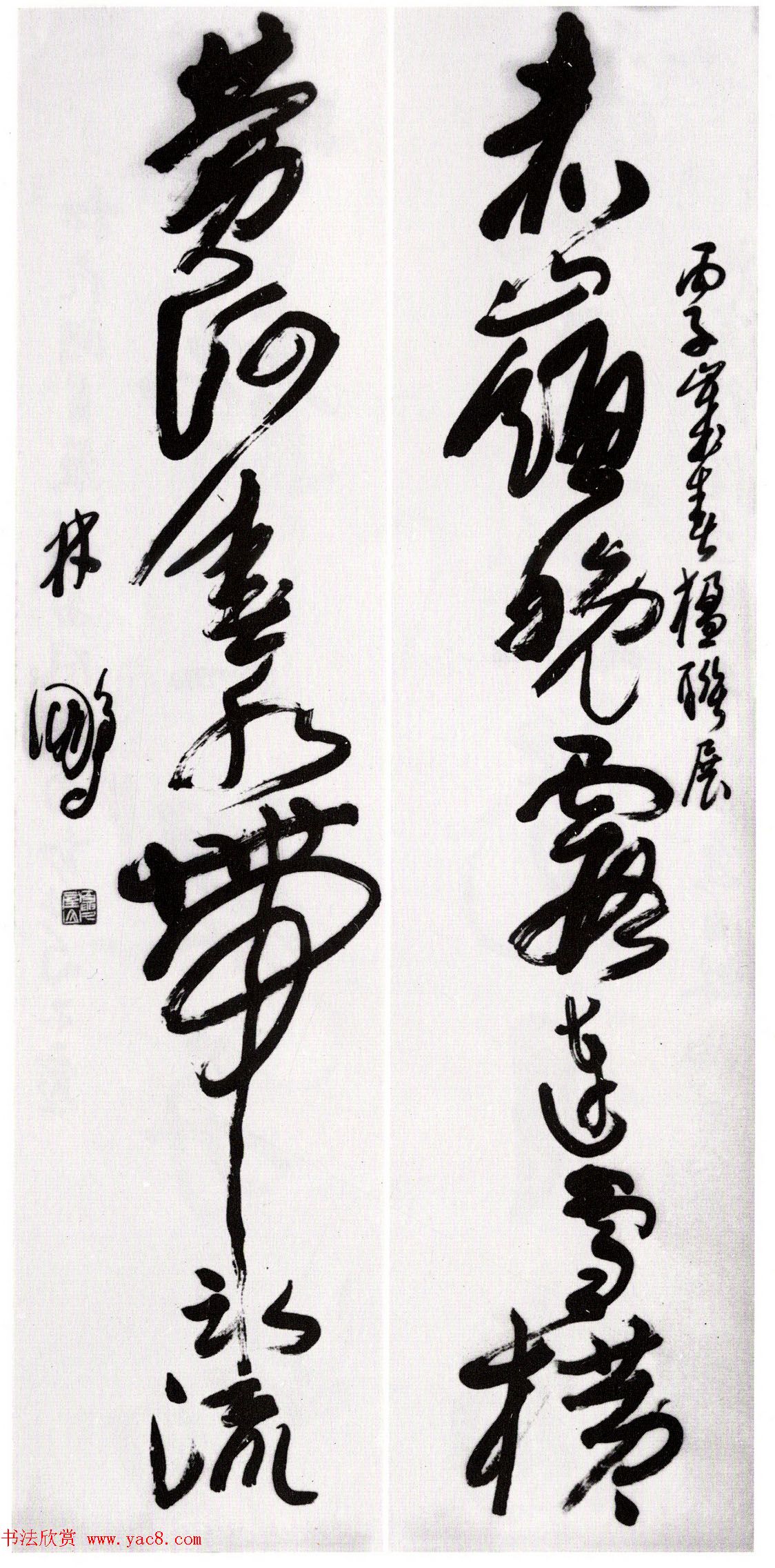 全国第二届楹联书法大展评委作品+特邀作品