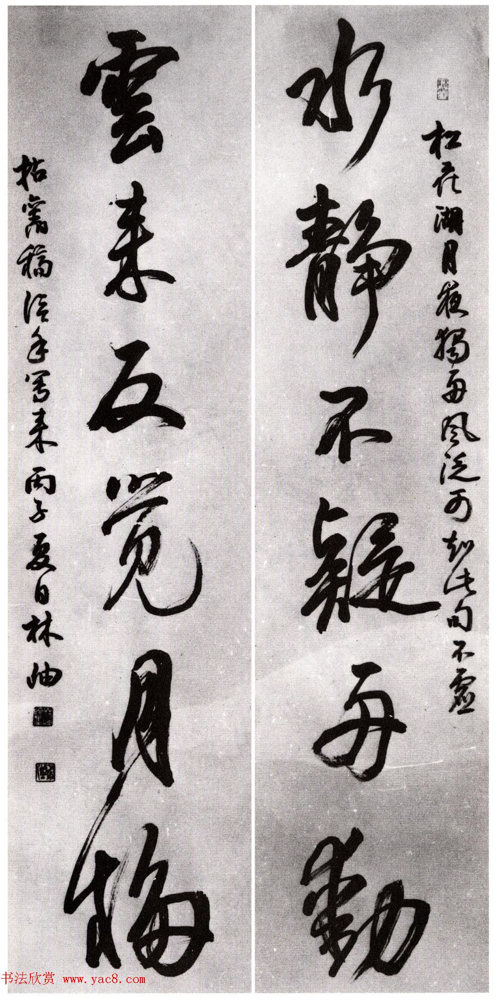 全国第二届楹联书法大展评委作品+特邀作品