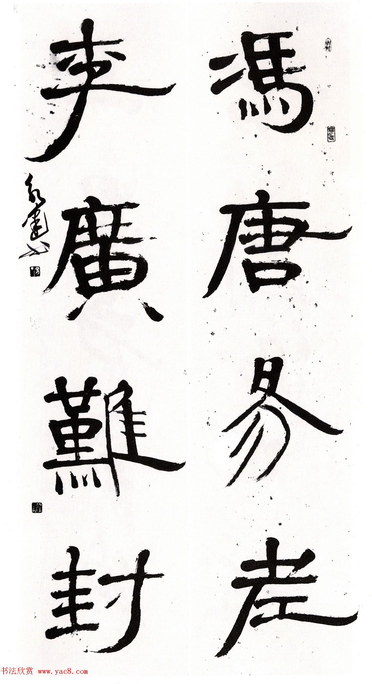 全国第二届楹联书法大展评委作品+特邀作品