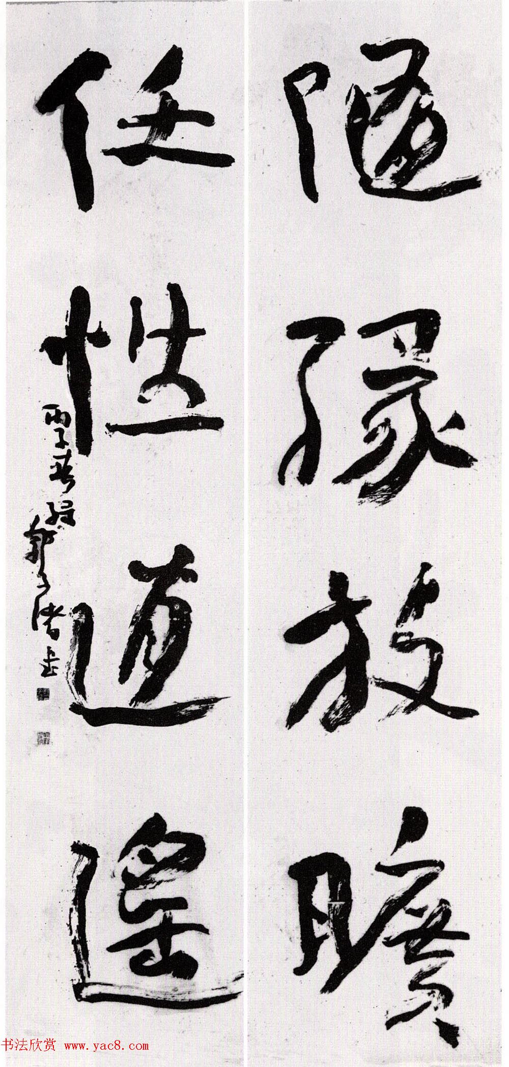 全国第二届楹联书法大展评委作品+特邀作品