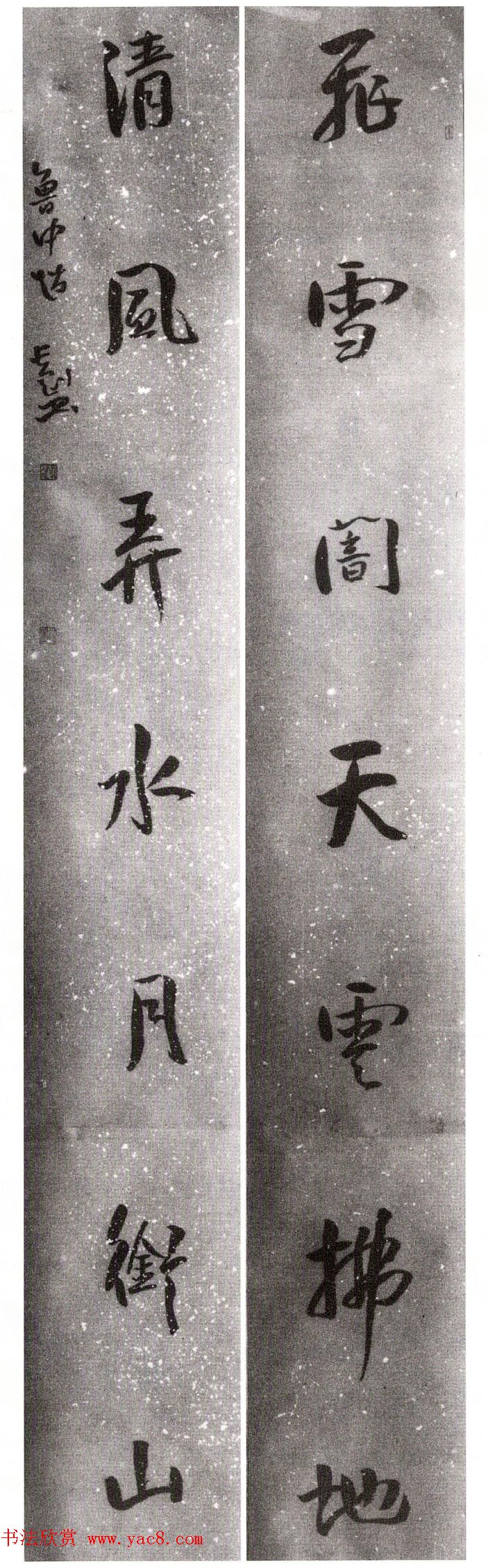 全国第二届楹联书法大展评委作品+特邀作品