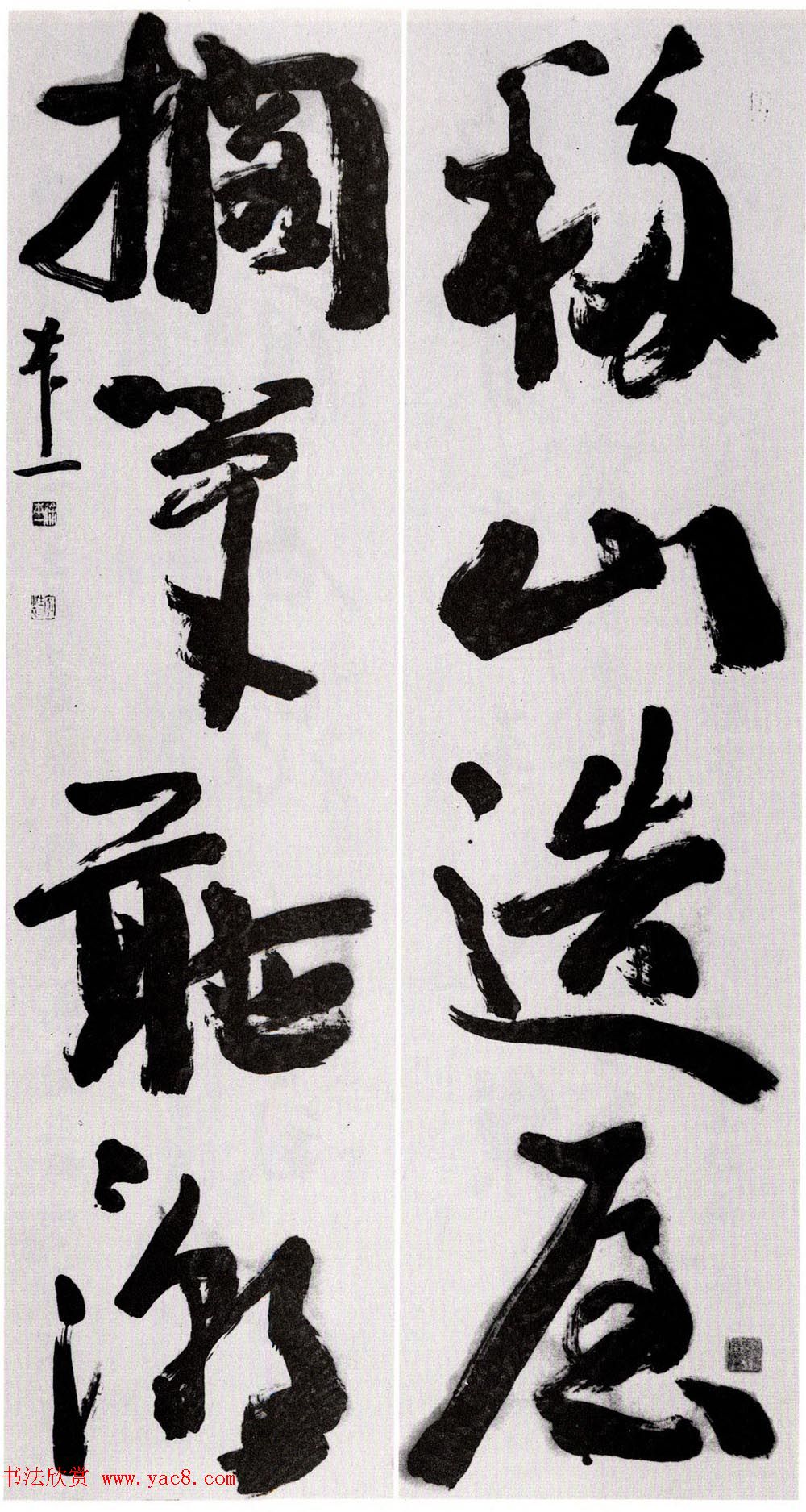 全国第二届楹联书法大展评委作品+特邀作品