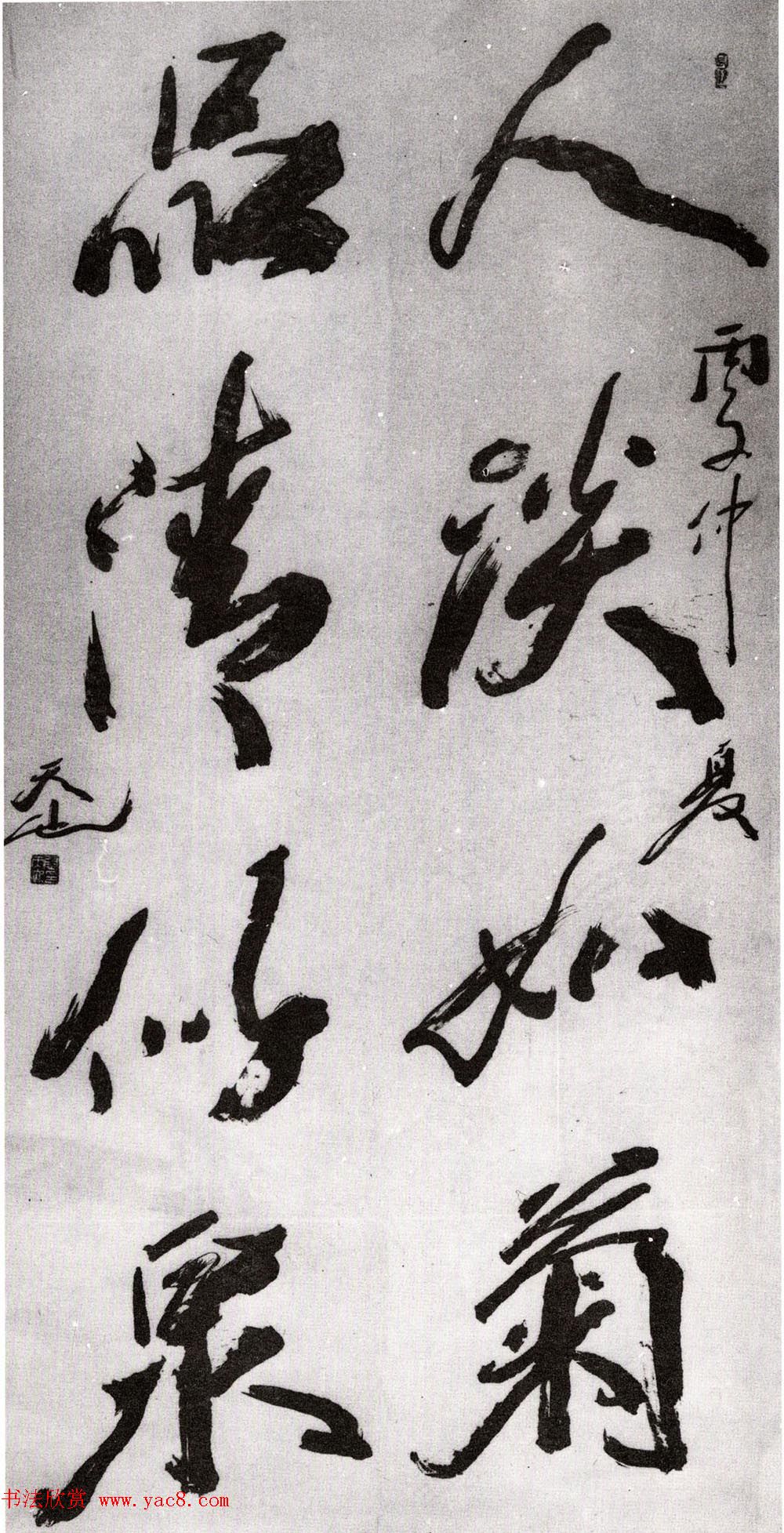 全国第二届楹联书法大展评委作品+特邀作品