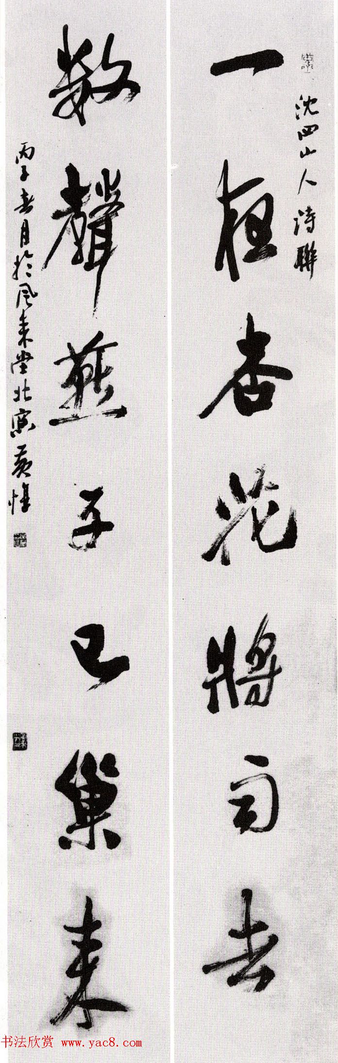 全国第二届楹联书法大展评委作品+特邀作品