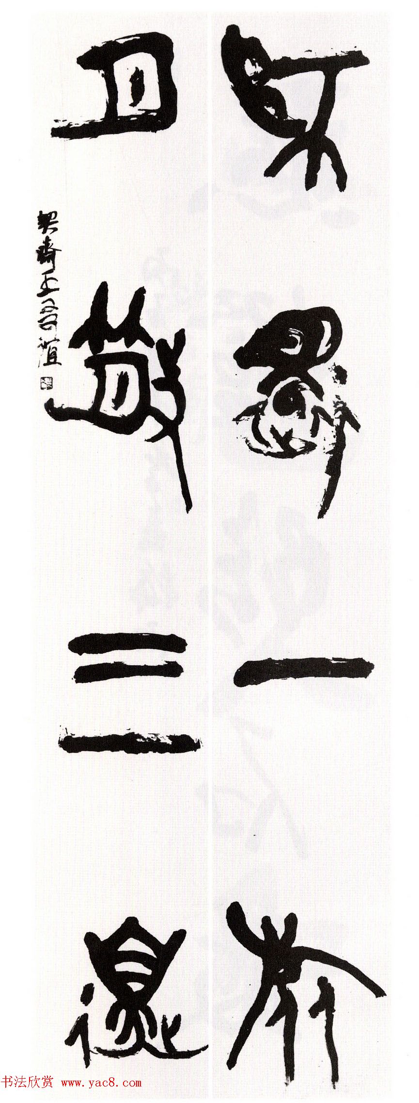 全国第二届楹联书法大展获奖作品45幅