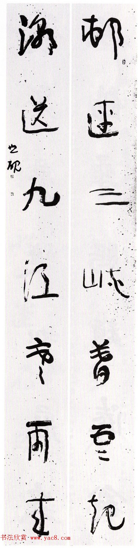 全国第二届楹联书法大展获奖作品45幅