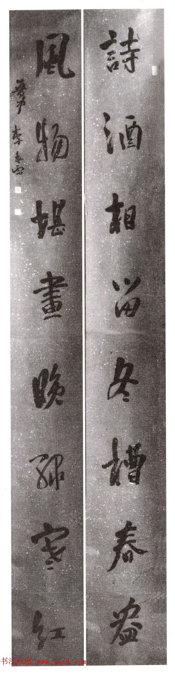 全国第二届楹联书法大展获奖作品45幅