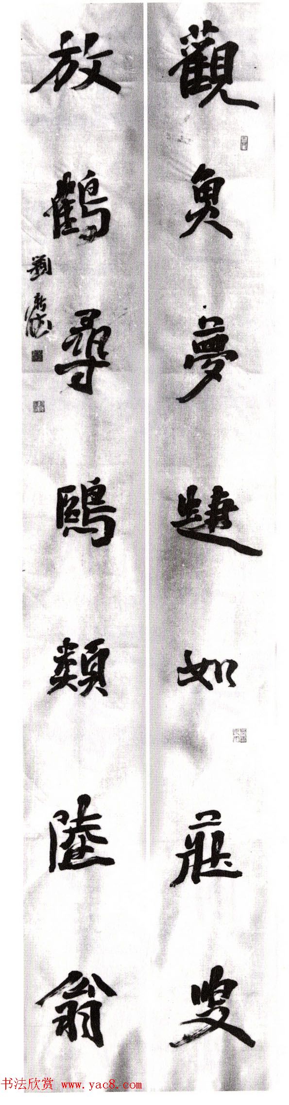 全国第二届楹联书法大展获奖作品45幅