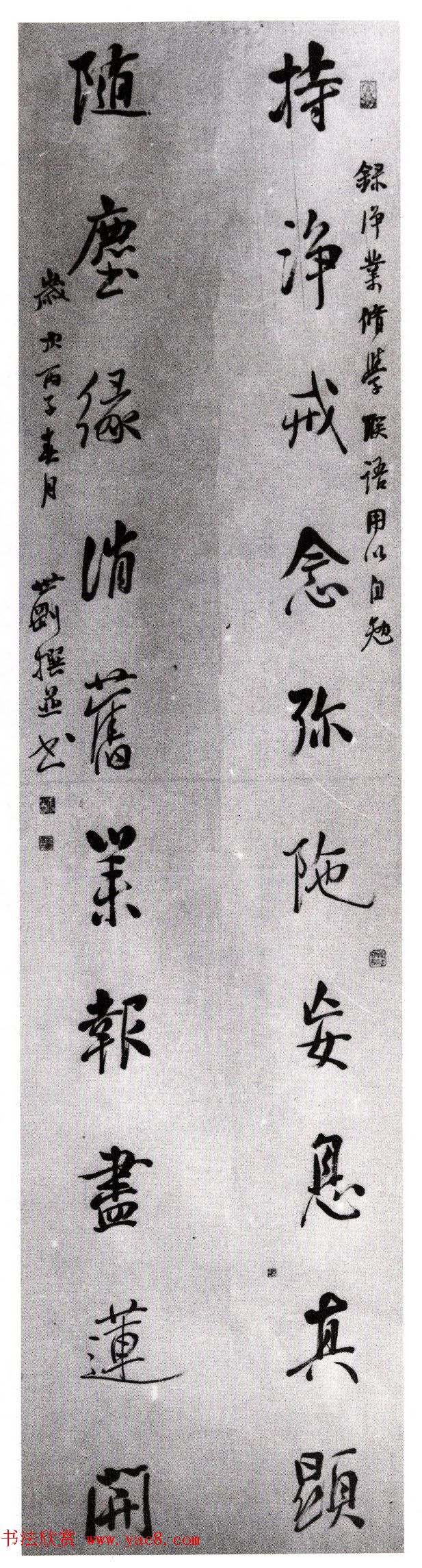 全国第二届楹联书法大展获奖作品45幅