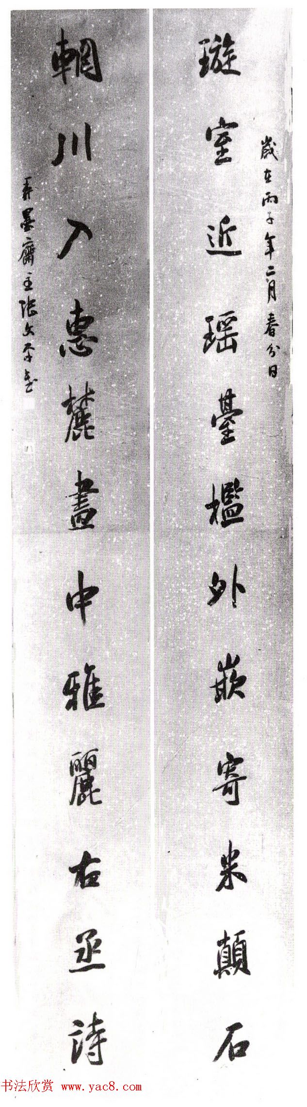 全国第二届楹联书法大展获奖作品45幅