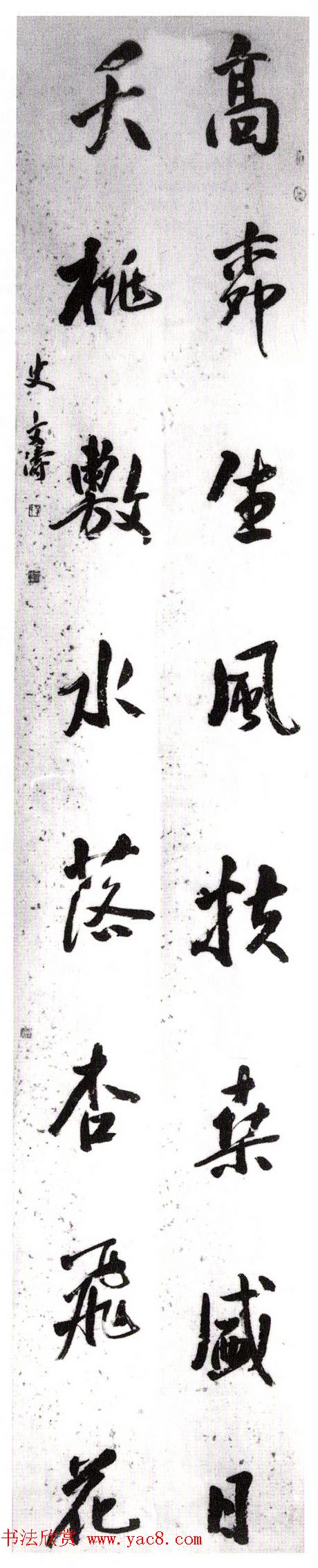 全国第二届楹联书法大展获奖作品45幅