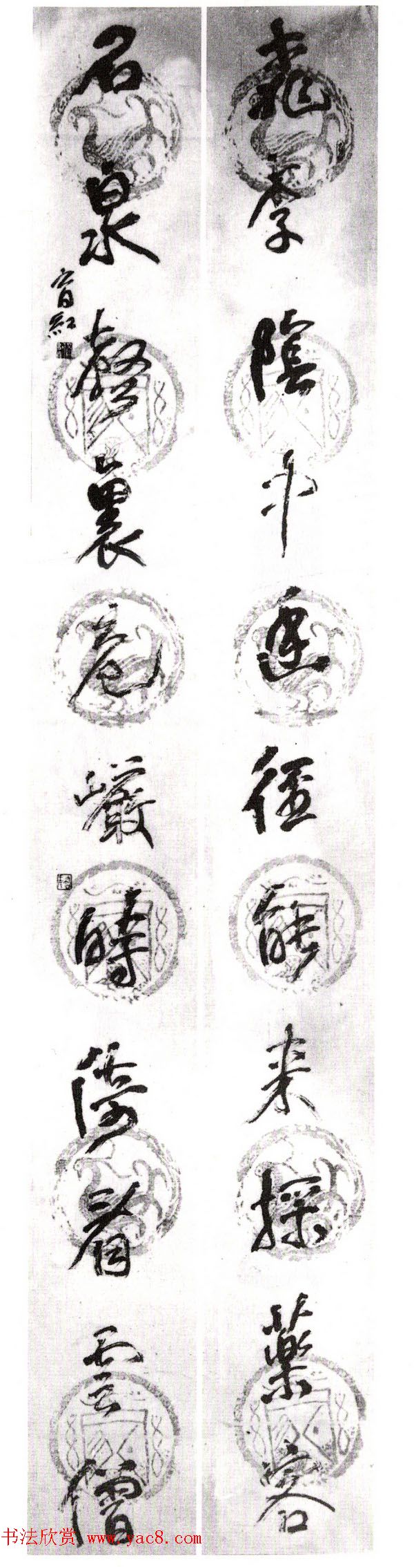 全国第二届楹联书法大展获奖作品45幅