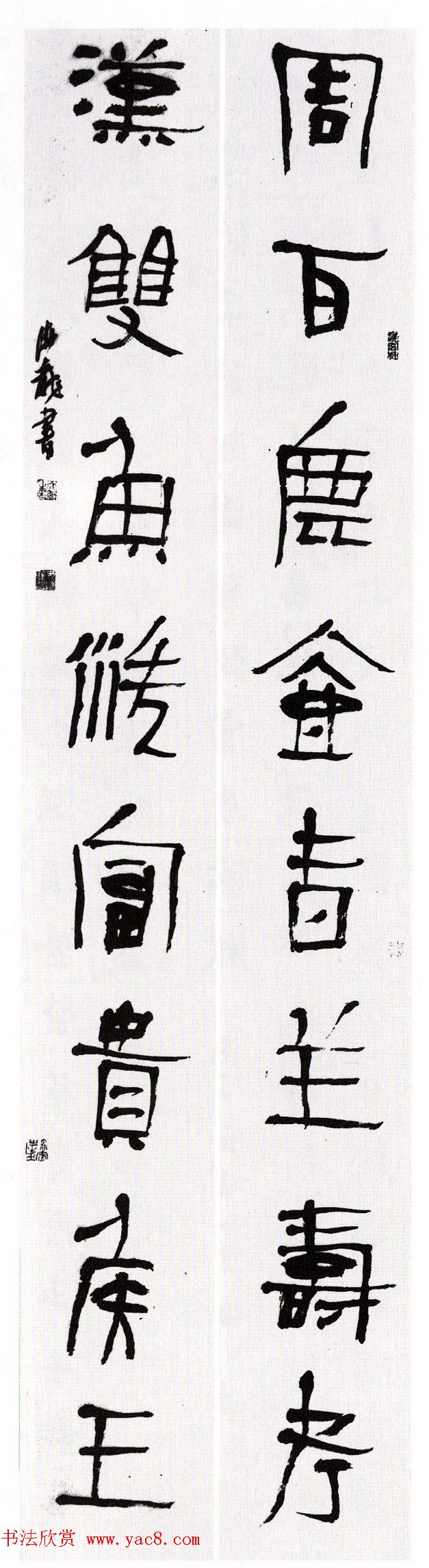 全国第二届楹联书法大展获奖作品45幅