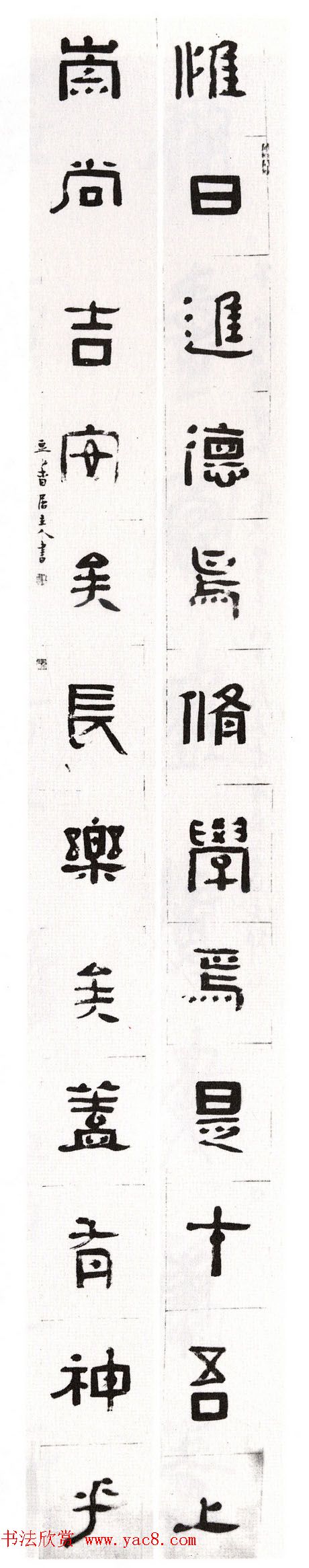 全国第二届楹联书法大展获奖作品45幅